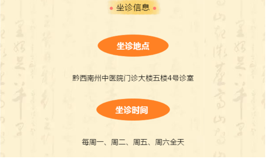 贵州名中医Top100之擅长内科消化系统、呼吸系统、心血管系统疾病的胡德华