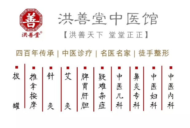 郑州洪善堂中医馆：汗才是夏天最好的保养品！学会6招，出一身健康汗，爽~