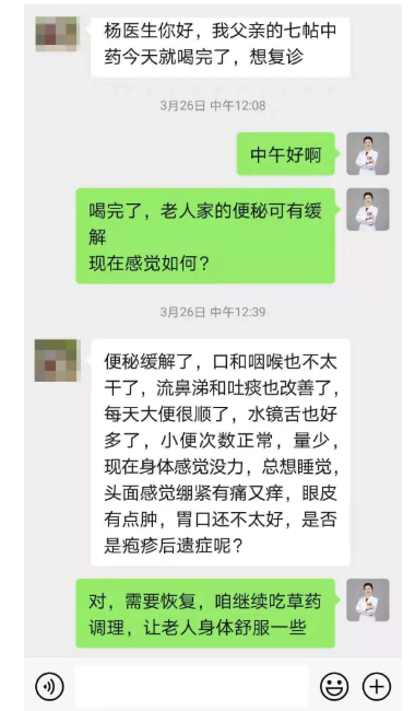 深圳问止中医门诊部： 杨佩治疗疱疹（一）