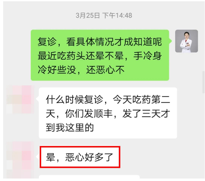 深圳问止中医门诊部： 杨佩一次治愈美尼尔氏眩晕