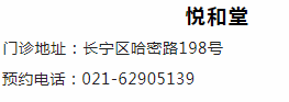 上海悦和堂：小满养生，健脾祛湿为主