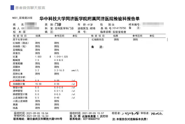 武汉中阳中医院：张宗山调理女性尿频