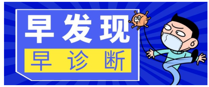 武汉中阳中医院：为什么一查就是癌症晚期 其实你的身体早就发出求救信号！