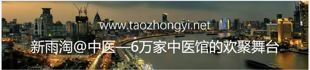 湖北省top100中医馆——湖北武汉归源堂中医门诊部