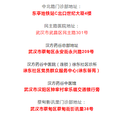 武汉汉方药谷中医院：警惕！产后风湿，年年治年年犯