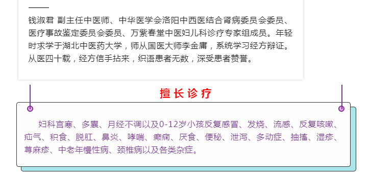 湖北武汉万紫春堂中医门诊部