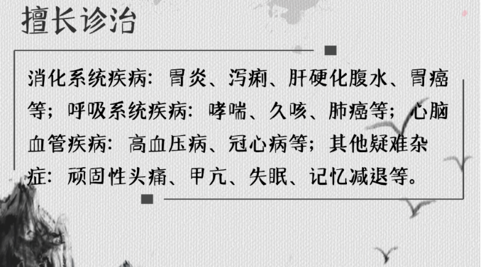 武汉素问中医门诊部：擅治消化系统疾病 李家庚教授