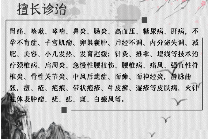 武汉素问中医门诊部：擅治内科疾病 齐凤军教授