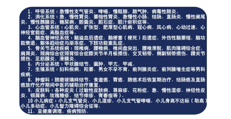 湖北武汉金康泰麟中医门诊部