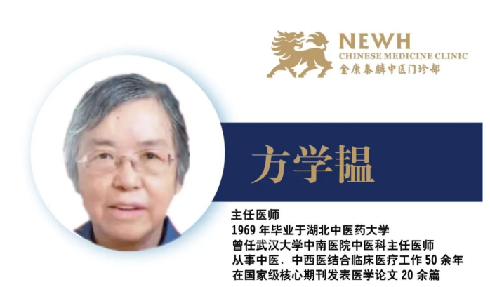 湖北武汉金康泰麟中医门诊部