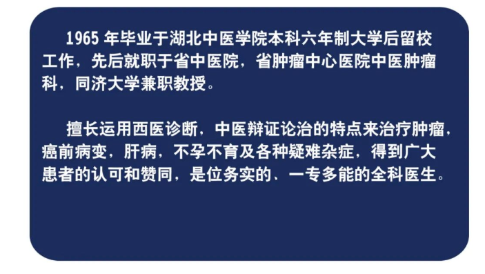 湖北武汉金康泰麟中医门诊部