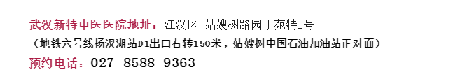 武汉新特中医院：天冷喝水爱跑厕所，究竟那里有问题？