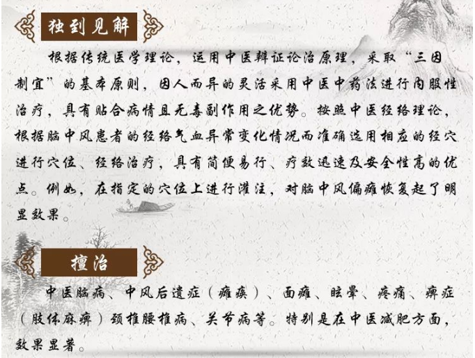 武汉新特中医院：擅治脑病 顾宜宜