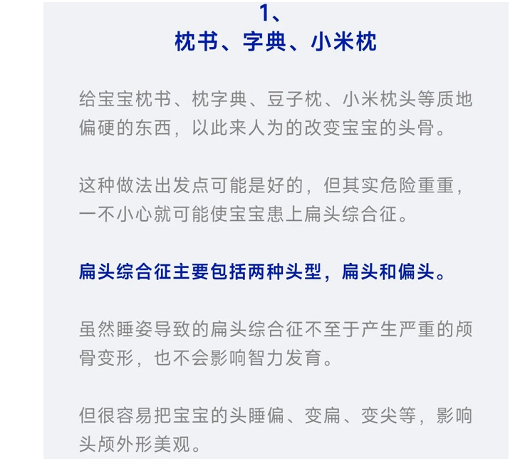 郑州清宁中医（综合）诊所：圆头PK扁头，睡头型也有黄金期，再不重视就晚了！