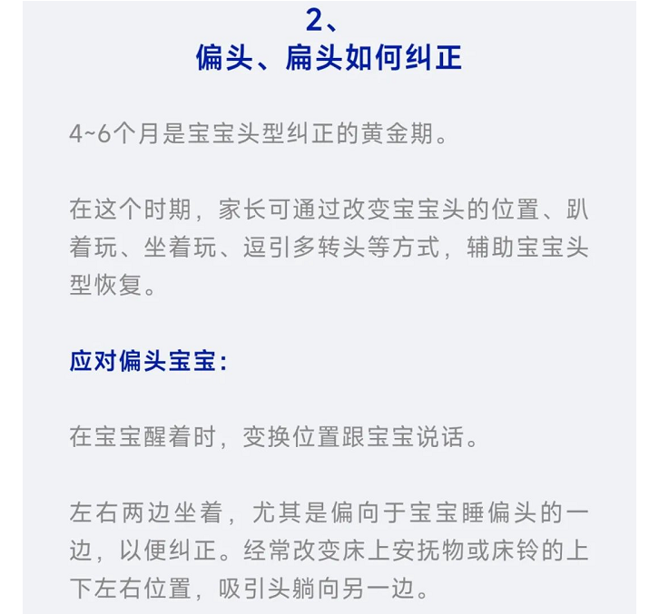 郑州清宁中医（综合）诊所：圆头PK扁头，睡头型也有黄金期，再不重视就晚了！