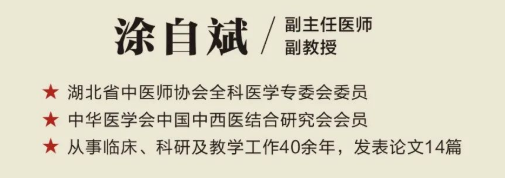 湖北top100中医馆——湖北武汉仁安医院中医科