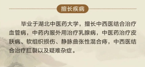 湖北top100中医馆——湖北武汉仁安医院中医科