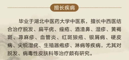 湖北top100中医馆——湖北武汉仁安医院中医科