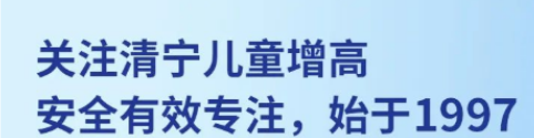 郑州清宁中医（综合）诊所：儿童增高科普 | 那些疾病会导致孩子的身高相对矮小，临床告诉你答案