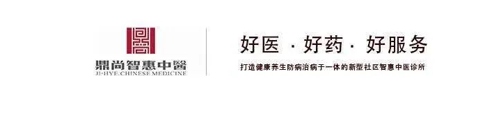 郑州鼎尚智惠中医诊所：这杯茶被称之为慢性病克星，被称之为国之瑰宝!