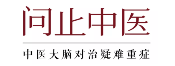 深圳问止中医门诊部：丘述兴调理老年久病中风