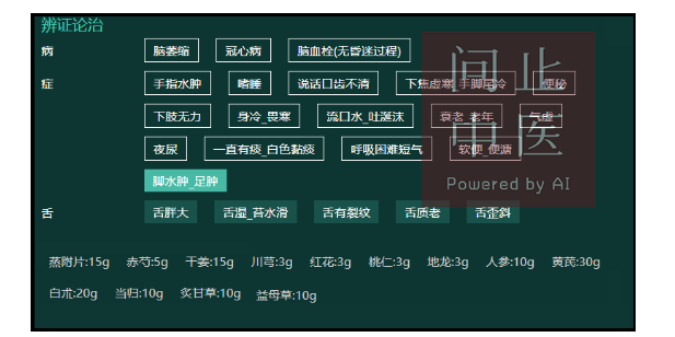 深圳问止中医门诊部：丘述兴调理老年久病中风