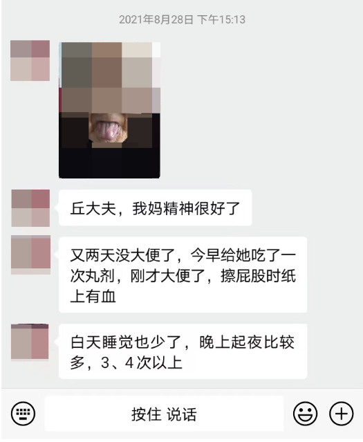 深圳问止中医门诊部：丘述兴调理老年久病中风