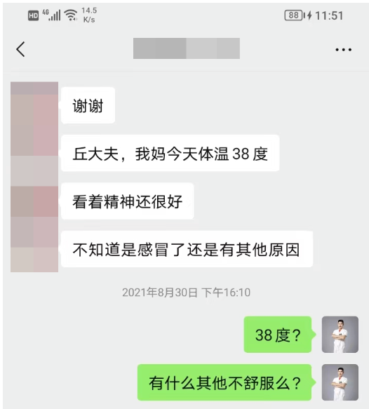 深圳问止中医门诊部：丘述兴调理老年久病中风