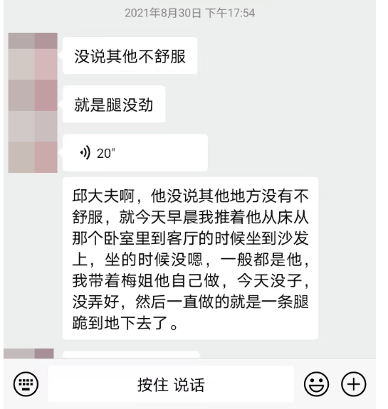 深圳问止中医门诊部：丘述兴调理老年久病中风