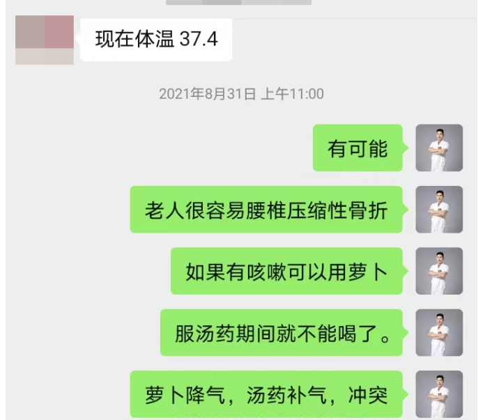 深圳问止中医门诊部：丘述兴调理老年久病中风