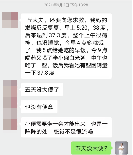 深圳问止中医门诊部：丘述兴调理老年久病中风