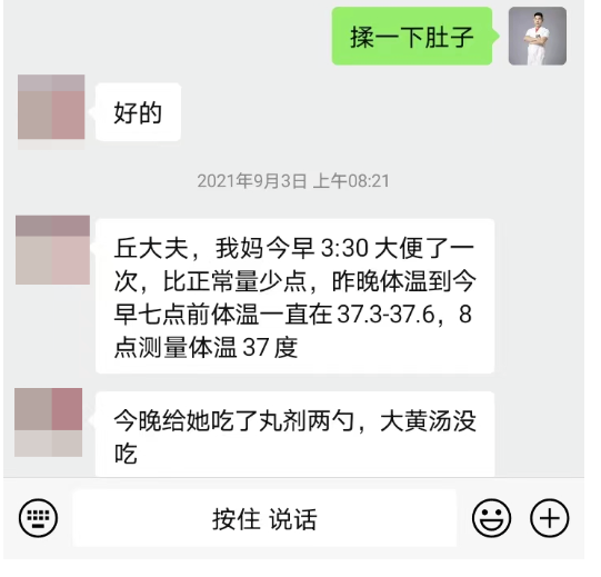 深圳问止中医门诊部：丘述兴调理老年久病中风