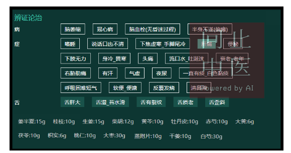 深圳问止中医门诊部：丘述兴调理老年久病中风