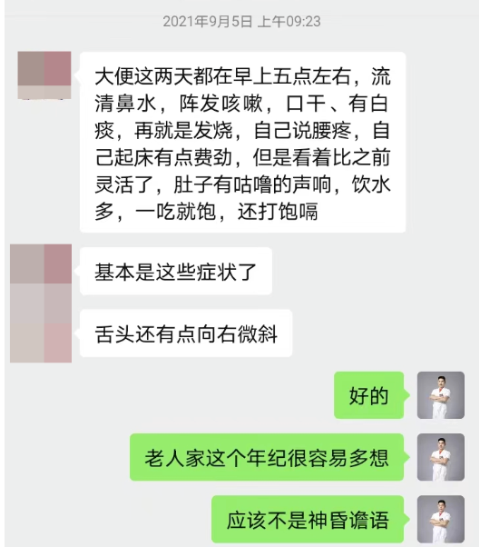 深圳问止中医门诊部：丘述兴调理老年久病中风