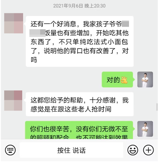 深圳问止中医门诊部：丘述兴调理老年久病中风