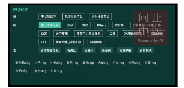 深圳问止中医门诊部：丘述兴治愈打疫苗后出现的汗疱疹