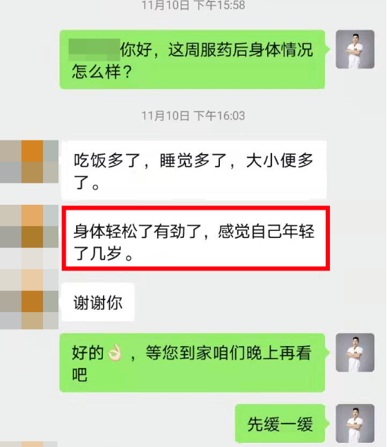 深圳问止中医门诊部：丘述兴调理浑身疼痛沉重没劲