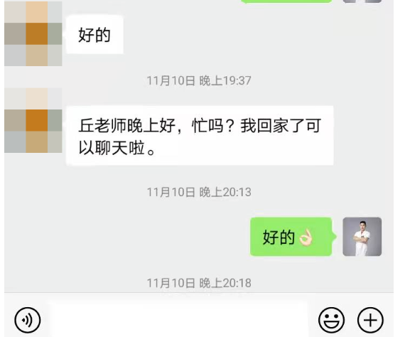 深圳问止中医门诊部：丘述兴调理浑身疼痛沉重没劲