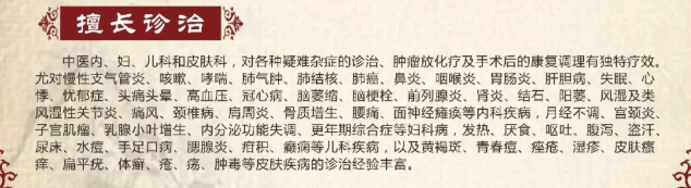 湖南长沙药博氏国医馆