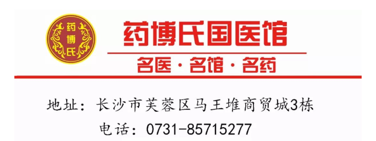 长沙药博氏国医馆：中医解酒小妙方，喝醉了不用怕