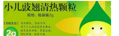 长沙清健中医馆：小儿常用10几种中成药，一定要收藏！