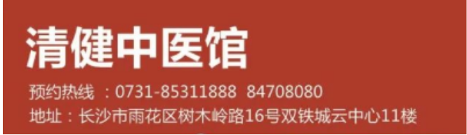 长沙清健中医馆：小儿推拿，你必需知道的常识