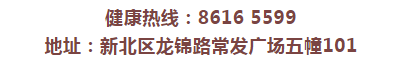 常州国医堂中医馆：病从寒中来，夏天会被寒气所伤吗？