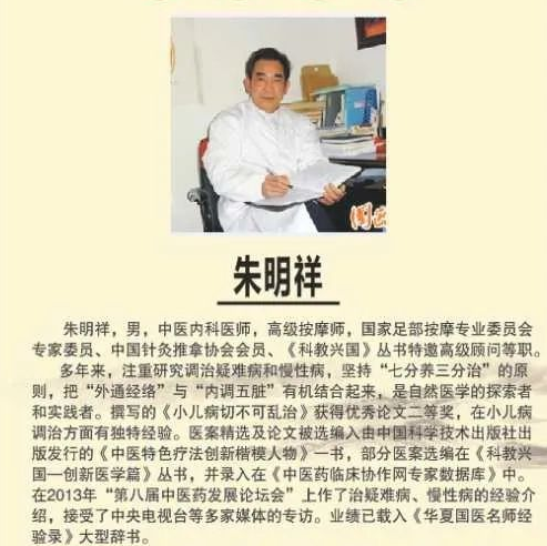 ​湖南长沙医食吾优中医诊所