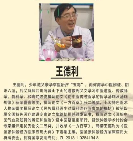 ​湖南长沙医食吾优中医诊所