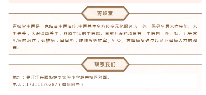 苏州青岐堂中医诊所：特色疗法｜不打针、不吃药,这几款中药贴敷法，就能治好小儿病！