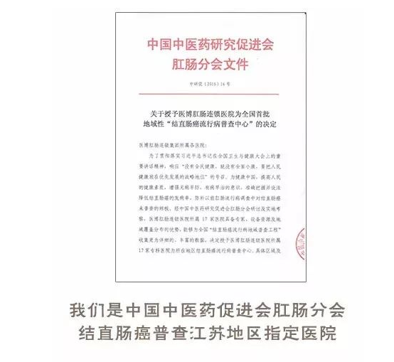 无锡医博中医肛肠医院：结肠镜，一项能救命的检查！ 40岁应该做，50岁必须做！