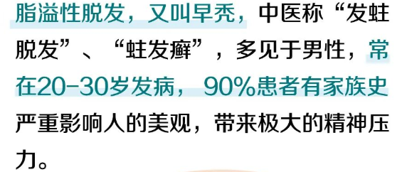 湖南长沙名源堂中医馆：李小衡治疗脂溢性脱发