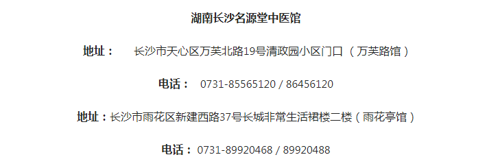 湖南长沙名源堂中医馆：小儿推拿帮宝宝防治“夏日杀手”空调病！