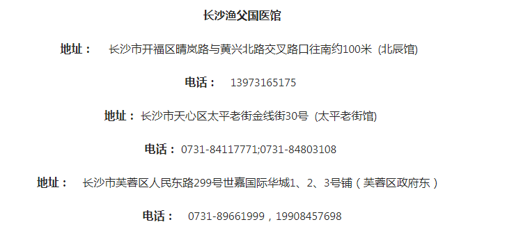 长沙渔父国医馆：小豆子大作用，妙用中医耳穴疗法，改善体胖、失眠、焦虑等问题